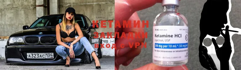 КЕТАМИН ketamine  Баксан 